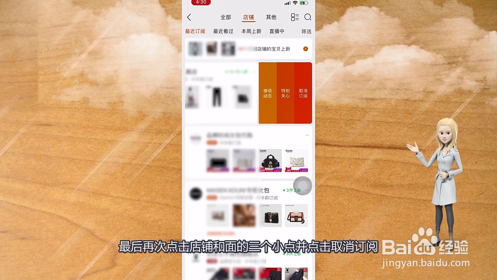 淘宝怎么拉黑店铺