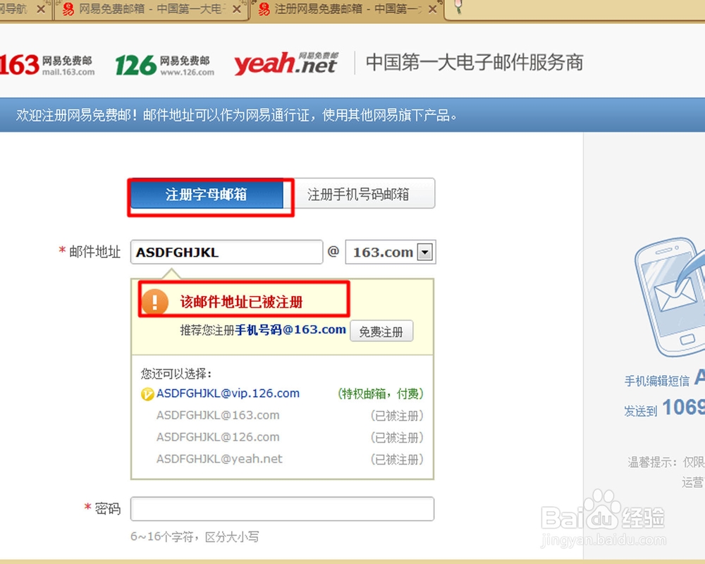 免费的网易邮箱该如何申请？？？