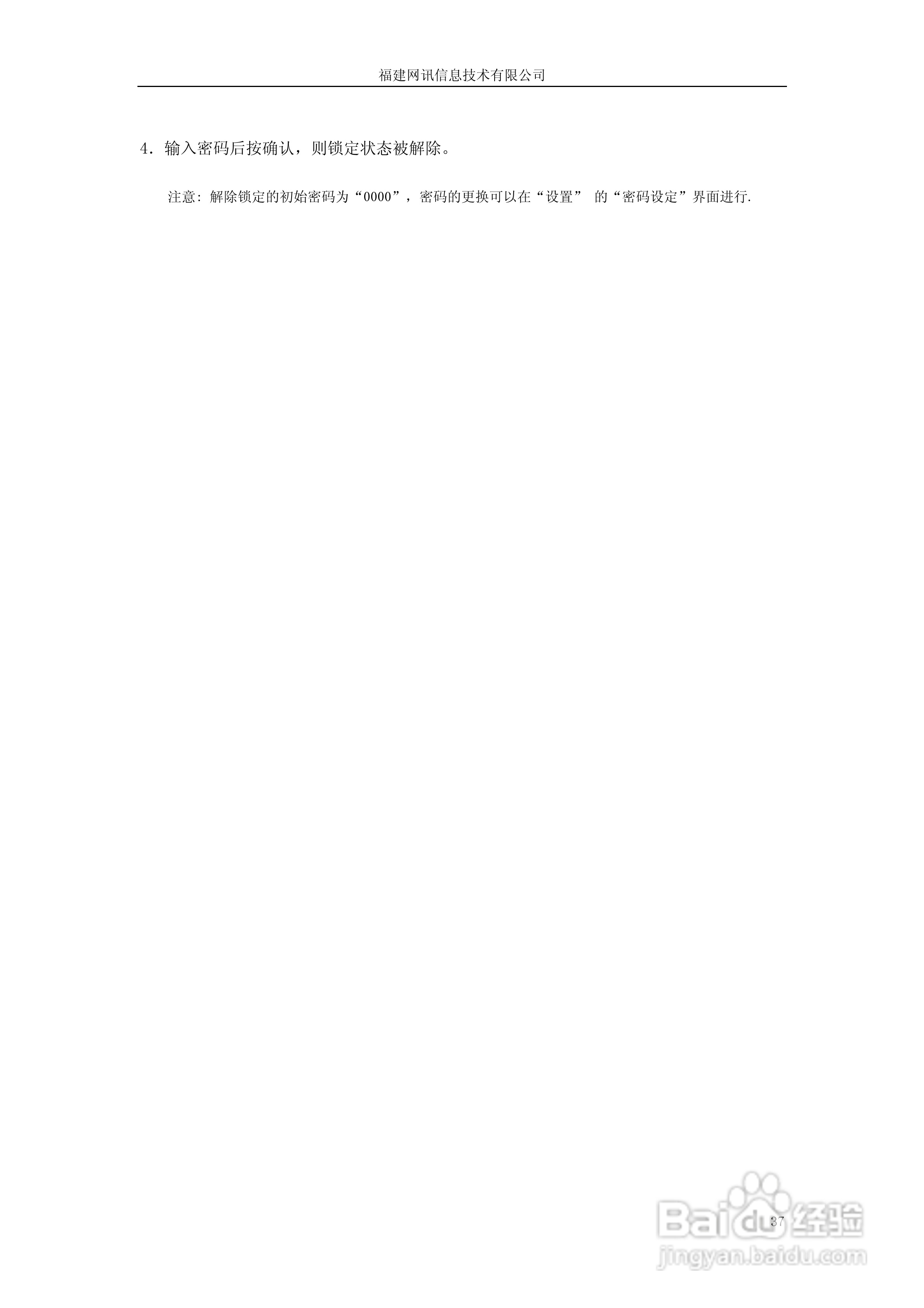 Vtion E1808无线上网卡使用说明书:[4]