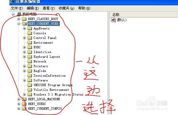 winxp：优化启动项，加快开机时间