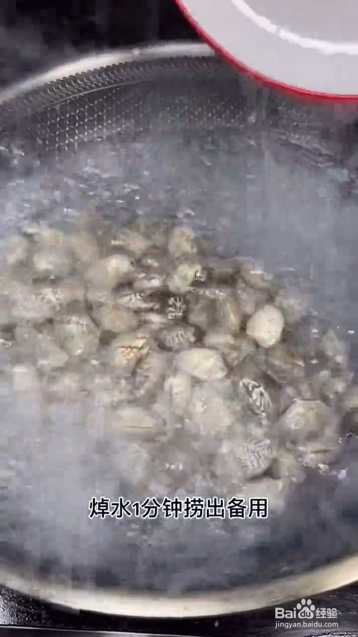 如何制作香辣花甲？