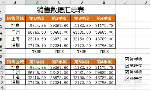 如何让Excel的图表更清晰？