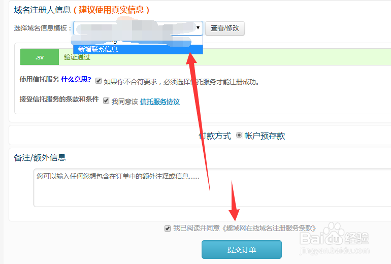 怎么注册.sv域名