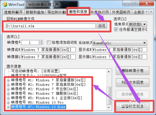win7 win8.1 win10等系统多合一制作及U盘刻录