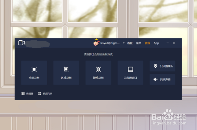 电脑视频录制怎么操作
