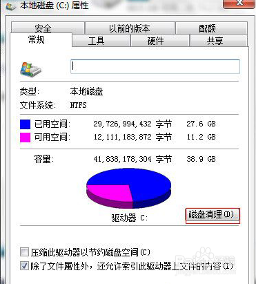 如何提高旧电脑的体验？