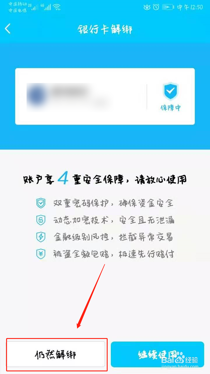qq实名注册身份证怎么修改