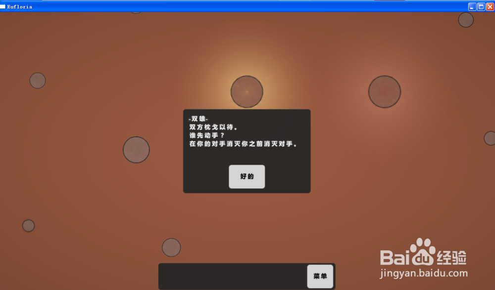 真菌世界—竞技关卡第6关双雄攻略