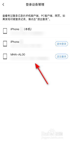 酷狗音乐怎么查看登录设备