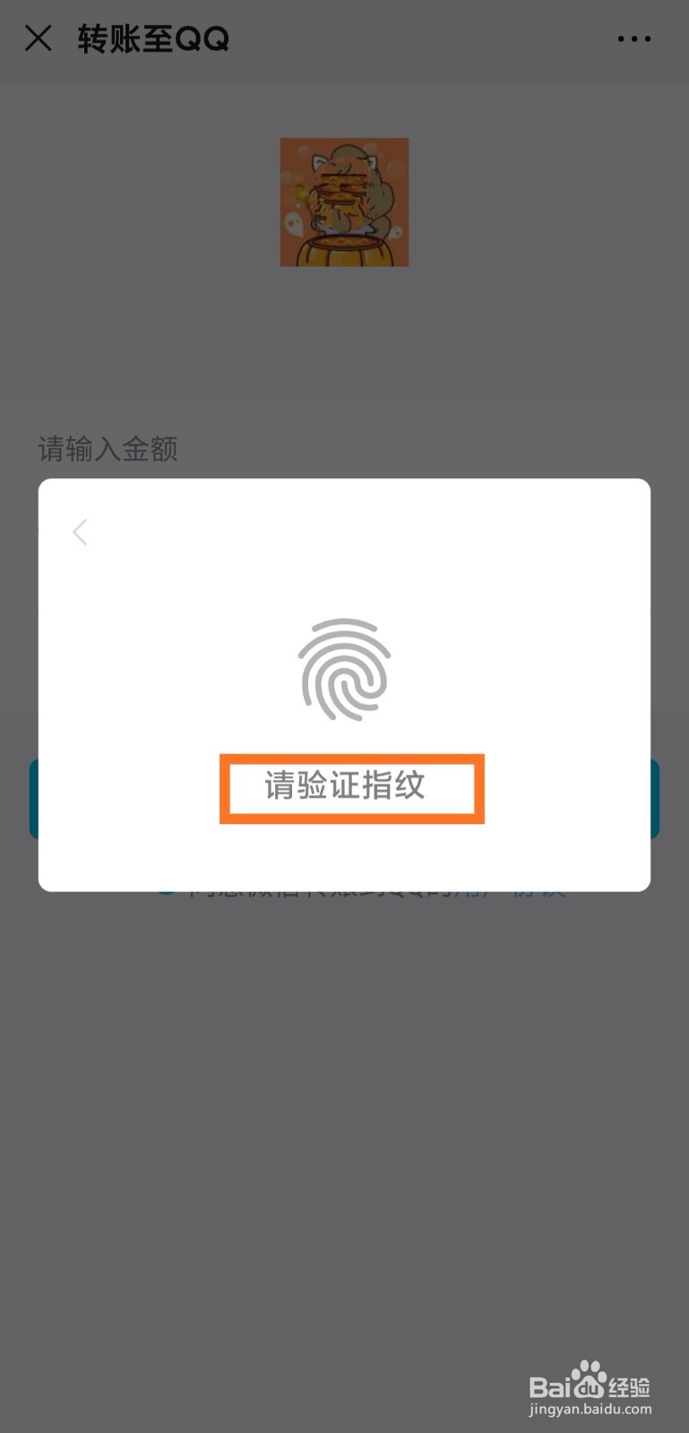 微信如何直接转账到QQ