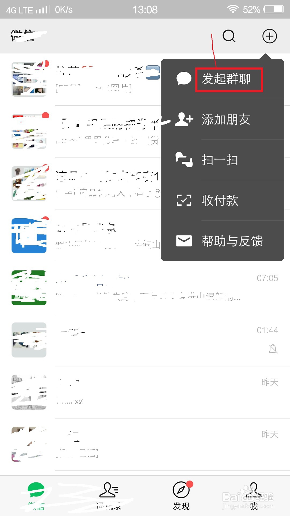 怎么创建微信群