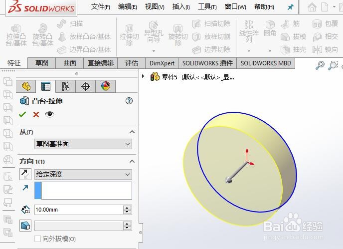 SW如何插入一个锥形螺纹孔