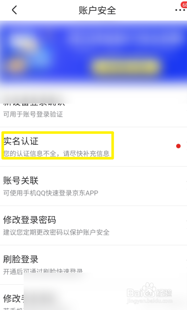 京东怎么查小白守约分