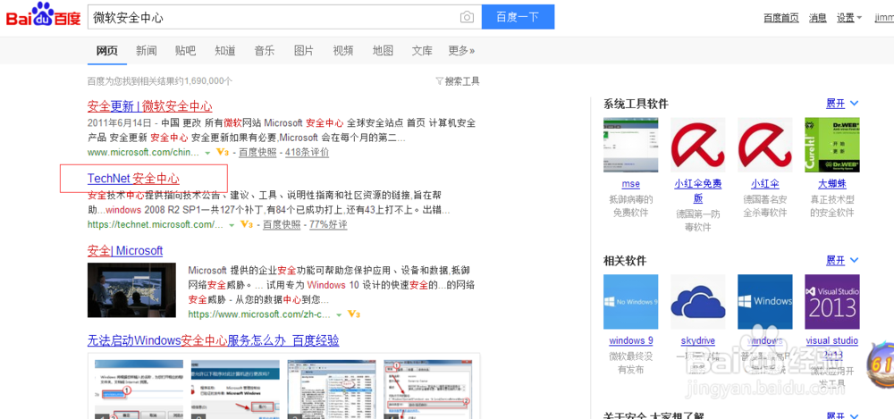 ms17-010如何下载