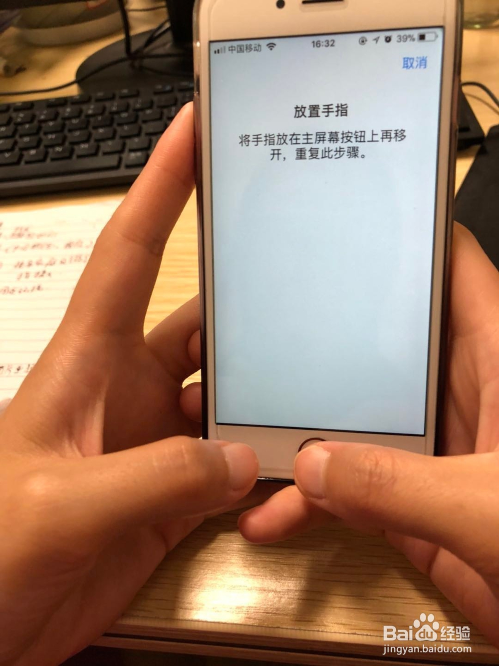 苹果怎么设置一个指纹两个大指母手指解锁