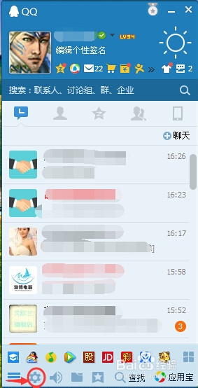 怎么用qq或者没有联网时快速截图的几种方法