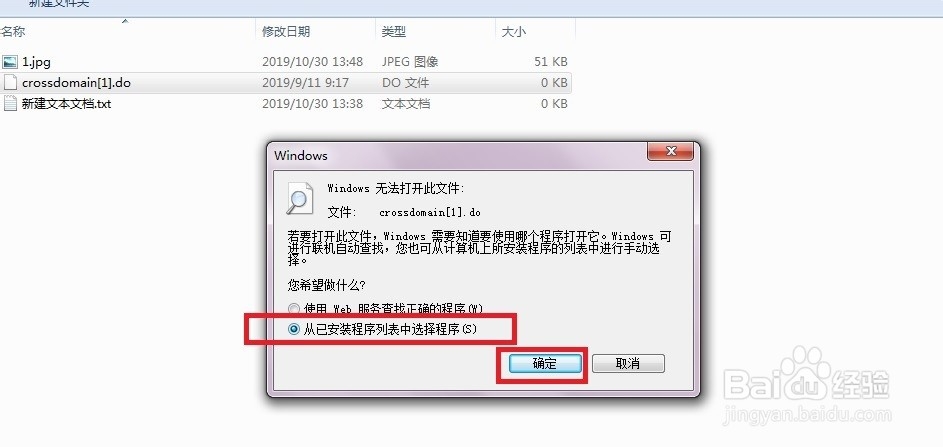 do文件怎么打开