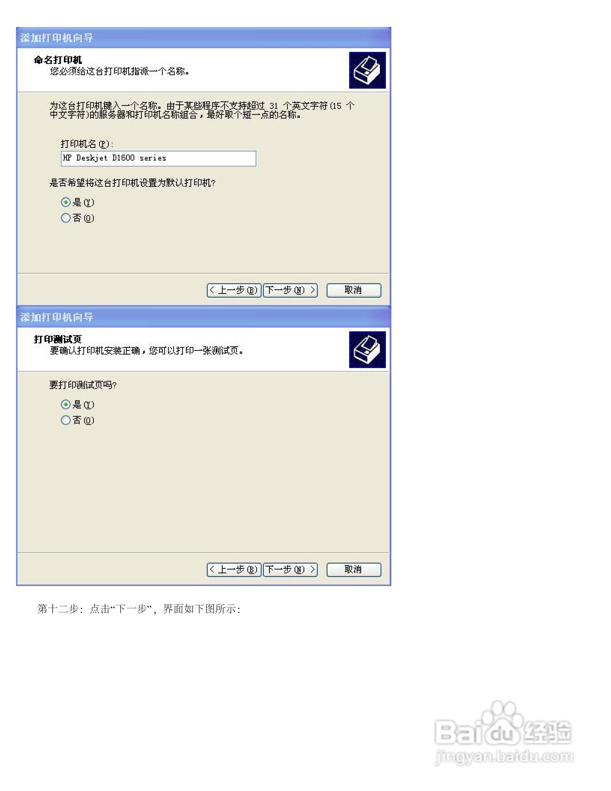 飞鱼星VE982路由器使用说明书:[10]
