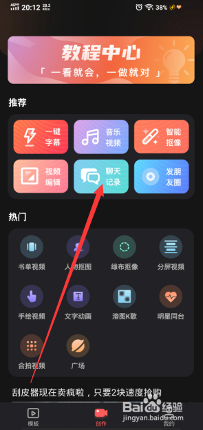 如何调整聊天记录字体大小