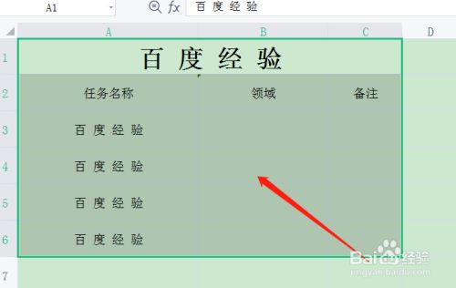 内外边框线怎么设置