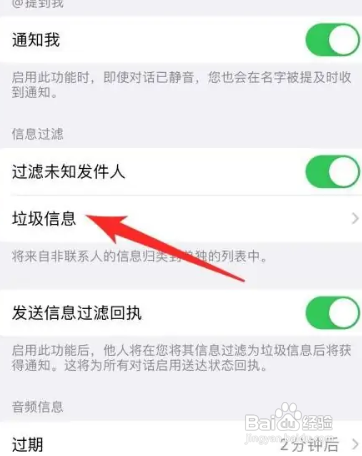苹果手机怎么看拦截的短信