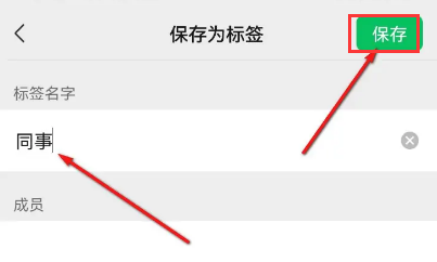 微信好友分组怎么实现