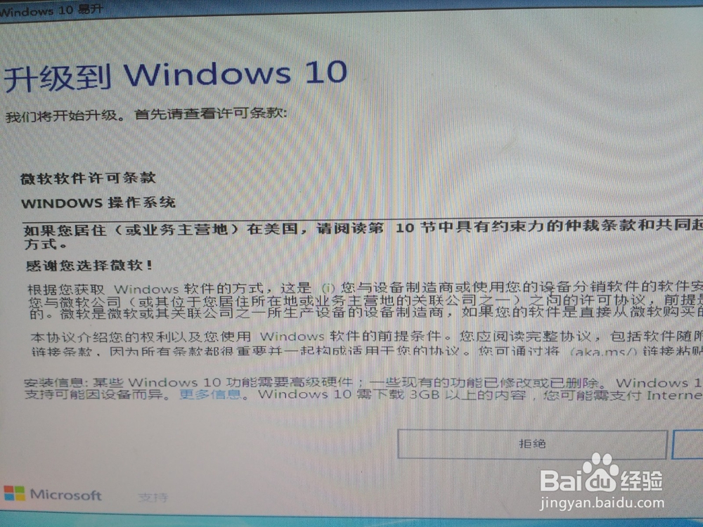 最新免费正版win10(一周年更新版)图文详解