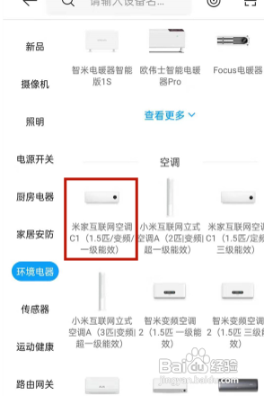大金空调连接wifi教程
