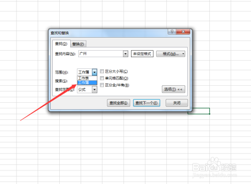 如何在整个excel工作簿中查找内容