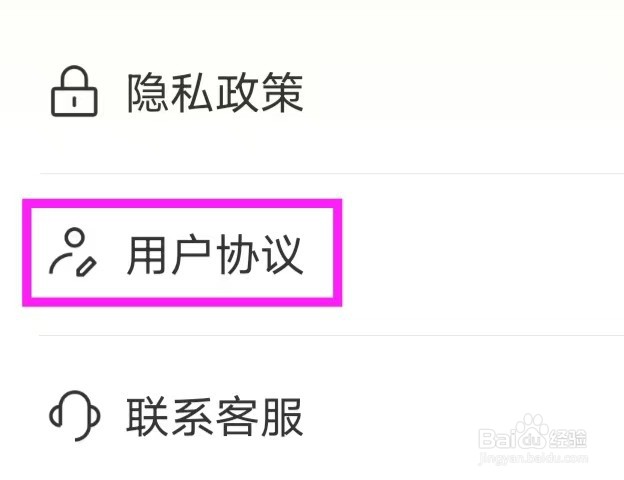 拍立得相机Cam如何查询用户协议