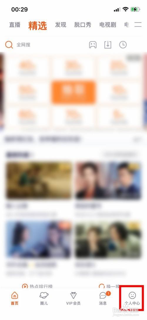 腾讯视频如何清除系统缓存