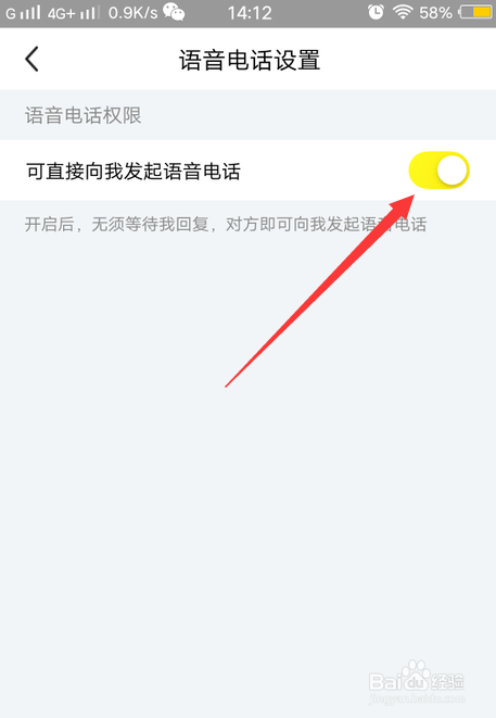 闲鱼怎么开启语音电话
