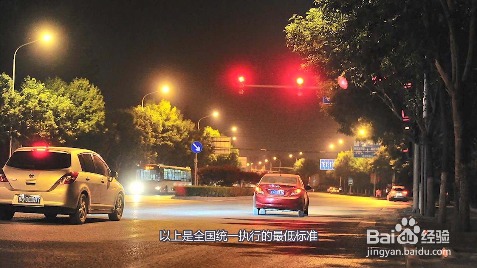 闯红灯扣几分