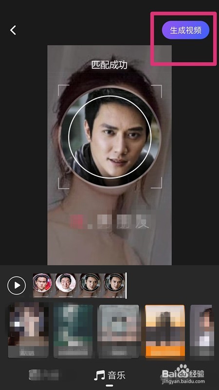 匹配你的男朋友特效怎么制作