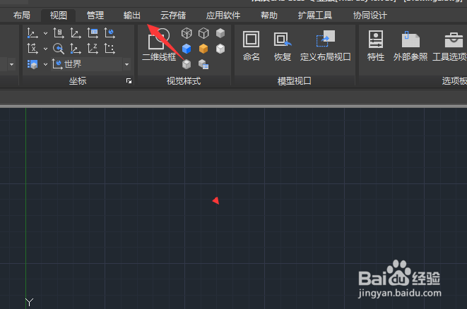CAD 2023怎么设置质量为草稿