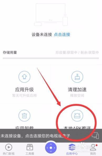 东南DX3中控怎么安装、卸载软件APP