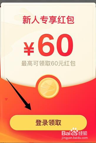 美团外卖新人15元怎么领取