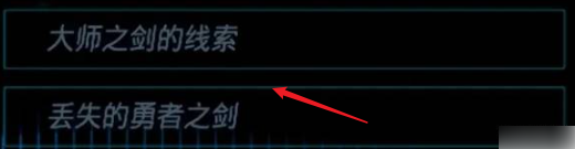 王国之泪寻找塞尔达任务怎么做