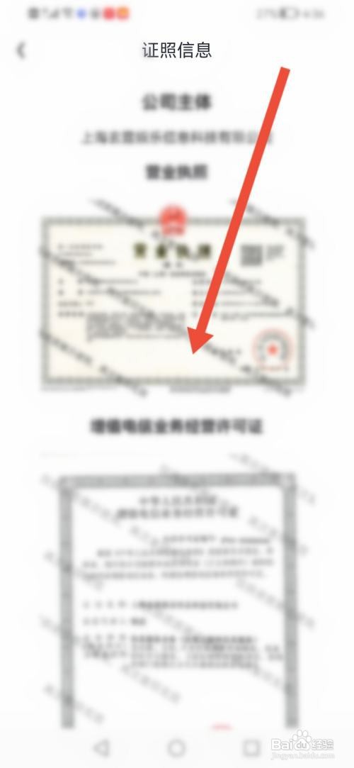 怎么查看潇湘书院的证照信息