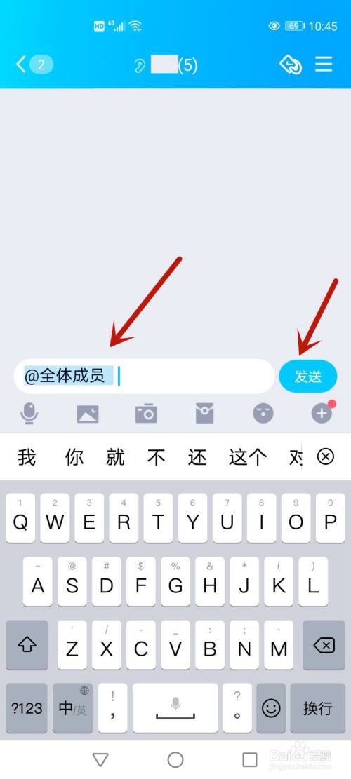 怎么群里面@所有人
