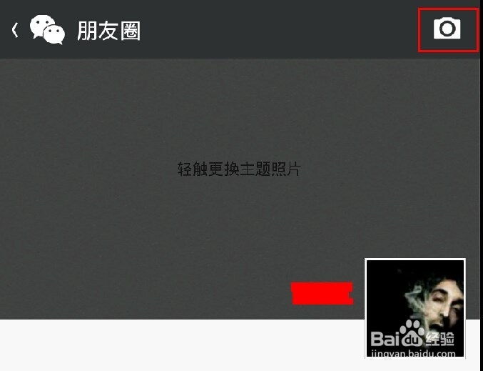 微信怎么分享视频、日志