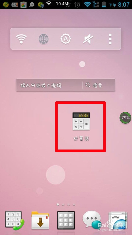可可桌面怎么添加快捷方式图标