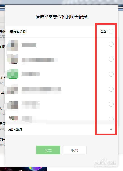 如何用最简单的方法备份和恢复微信数据？