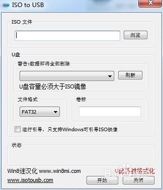 图文Windows 7系统安装详细教程