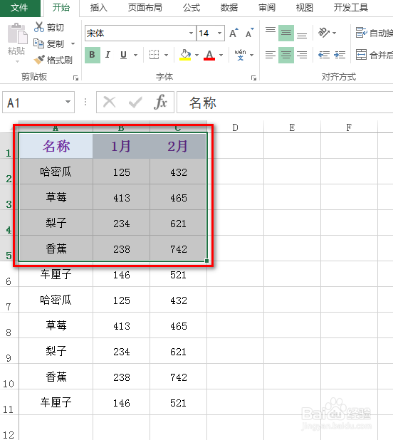 excel如何打印指定区域