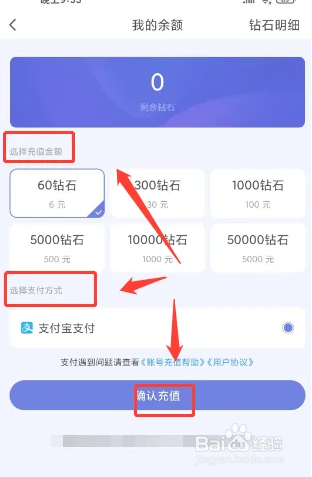 小白语音充值钻石教程