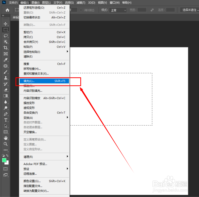 ps怎么填充颜色