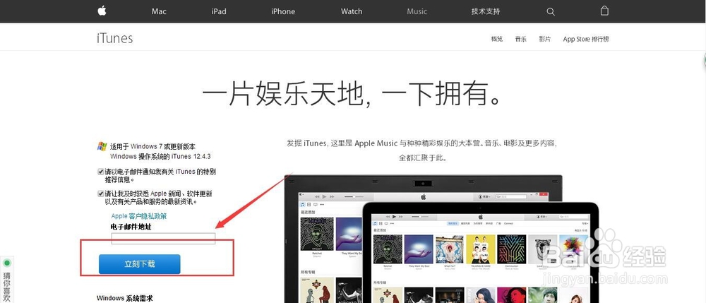 苹果怎么和电脑连接