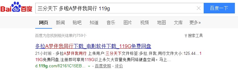 如何找免费的网盘美图电影动漫软件资源