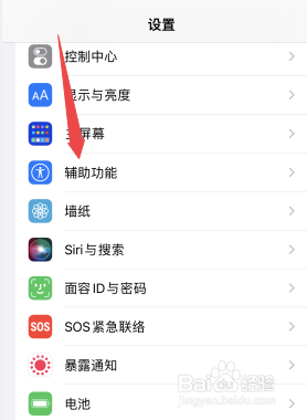 苹果手机屏幕按键怎么调出来